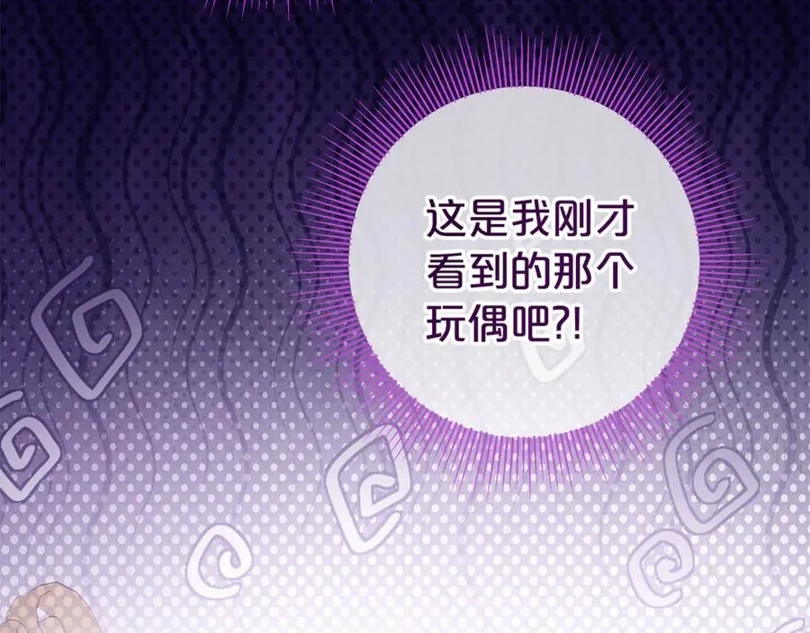 第8话 好多狼啊！！ 第79页