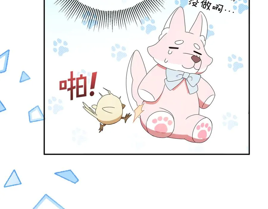 第8话 好多狼啊！！ 第83页