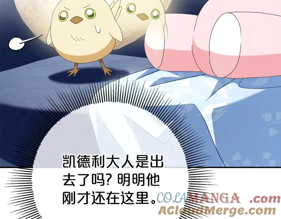 第8话 好多狼啊！！ 第85页