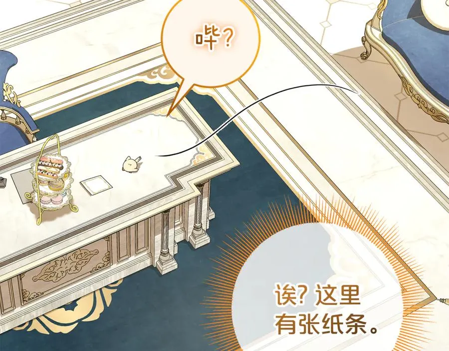 第8话 好多狼啊！！ 第88页