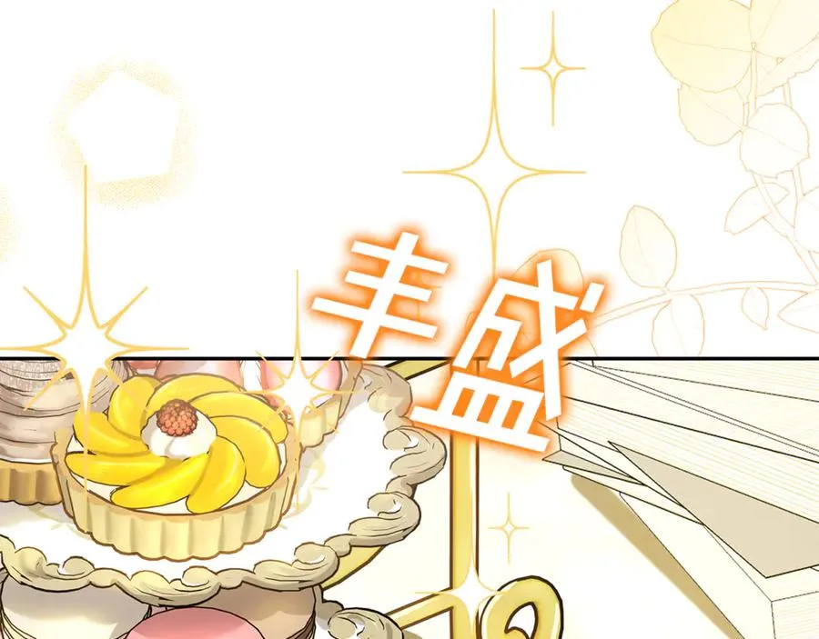 第8话 好多狼啊！！ 第90页