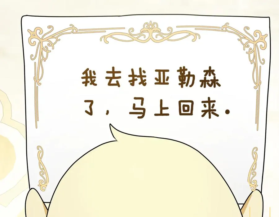 第8话 好多狼啊！！ 第92页