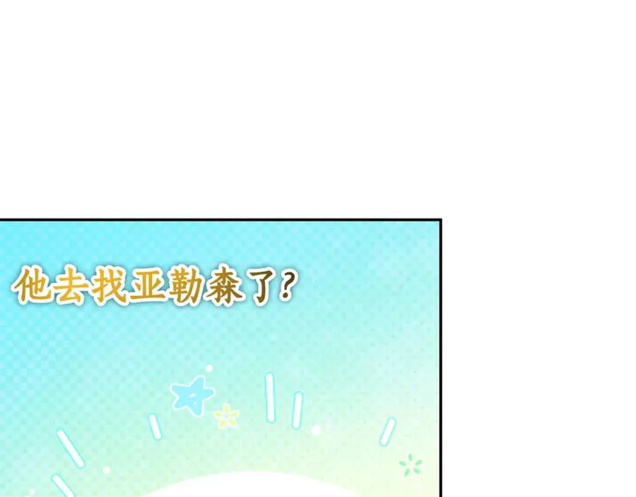 第8话 好多狼啊！！ 第94页