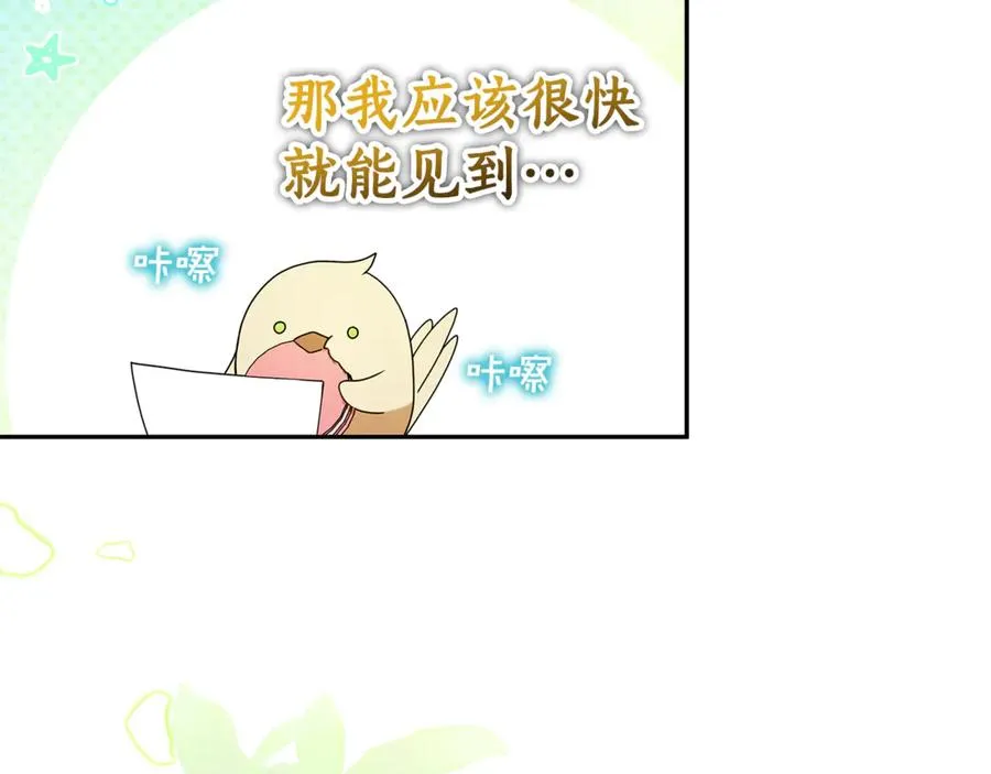 第8话 好多狼啊！！ 第95页