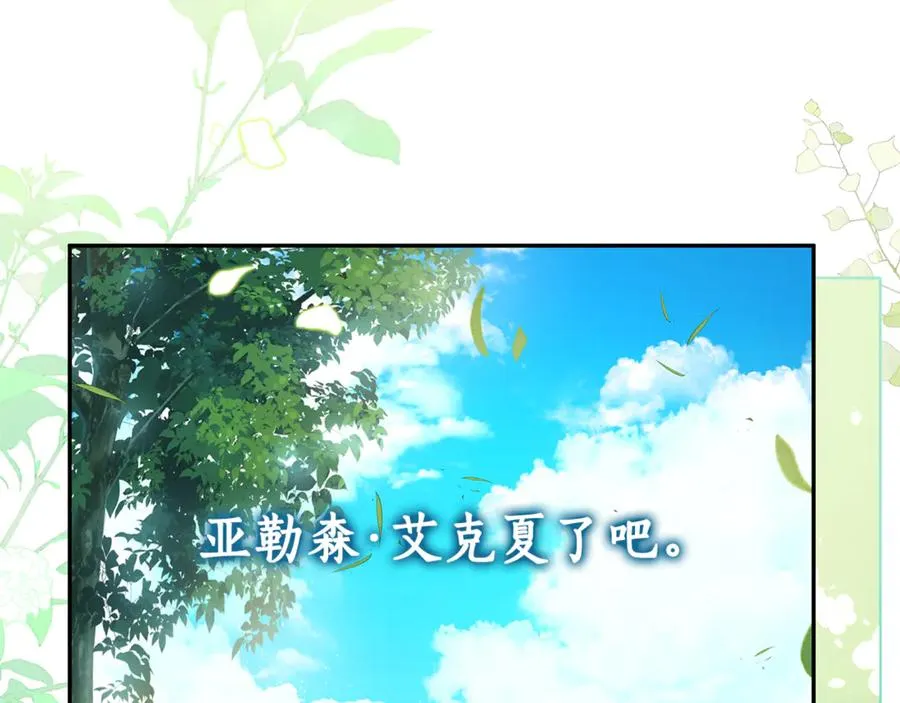 第8话 好多狼啊！！ 第96页