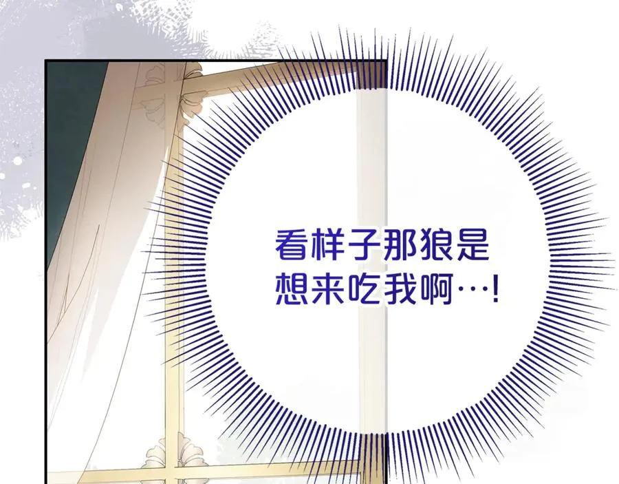 第8话 好多狼啊！！ 第108页