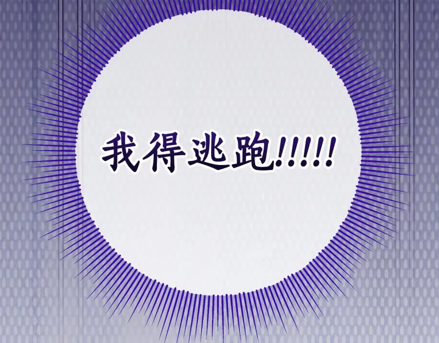 第8话 好多狼啊！！ 第116页