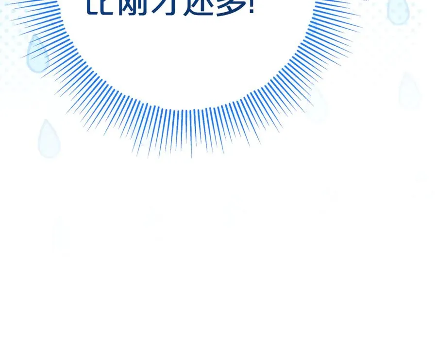 第8话 好多狼啊！！ 第123页