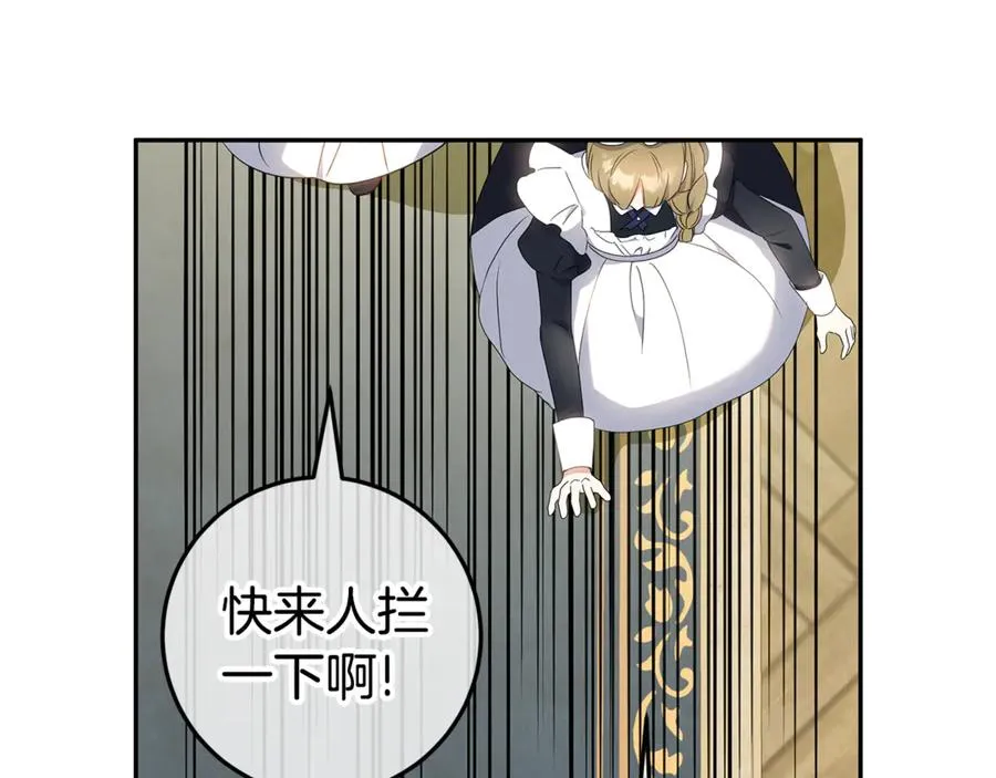 第8话 好多狼啊！！ 第124页