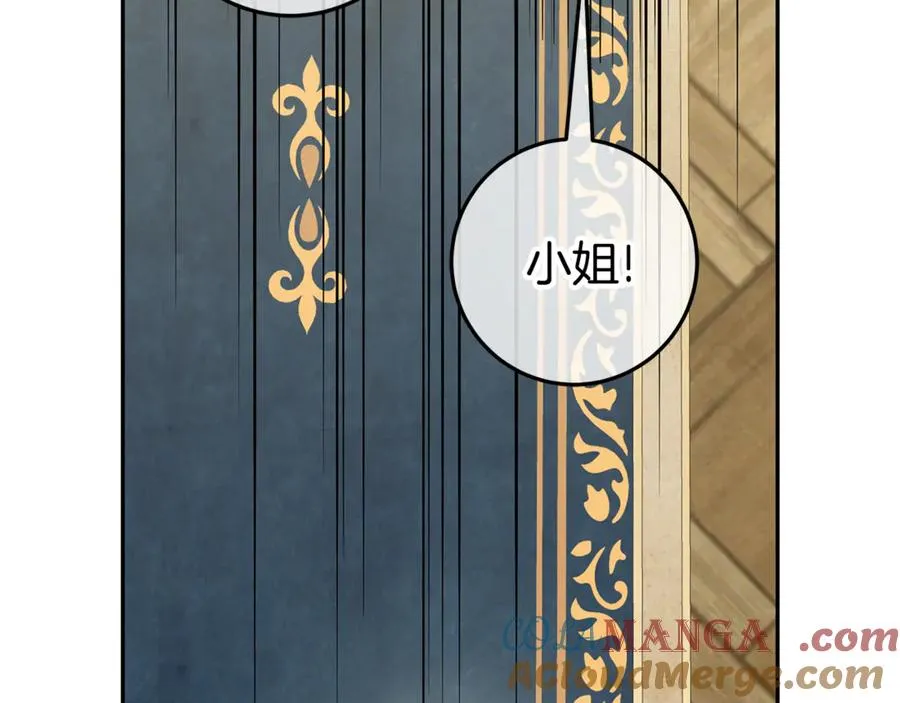 第8话 好多狼啊！！ 第125页