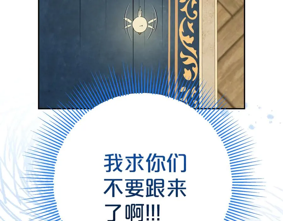 第8话 好多狼啊！！ 第126页