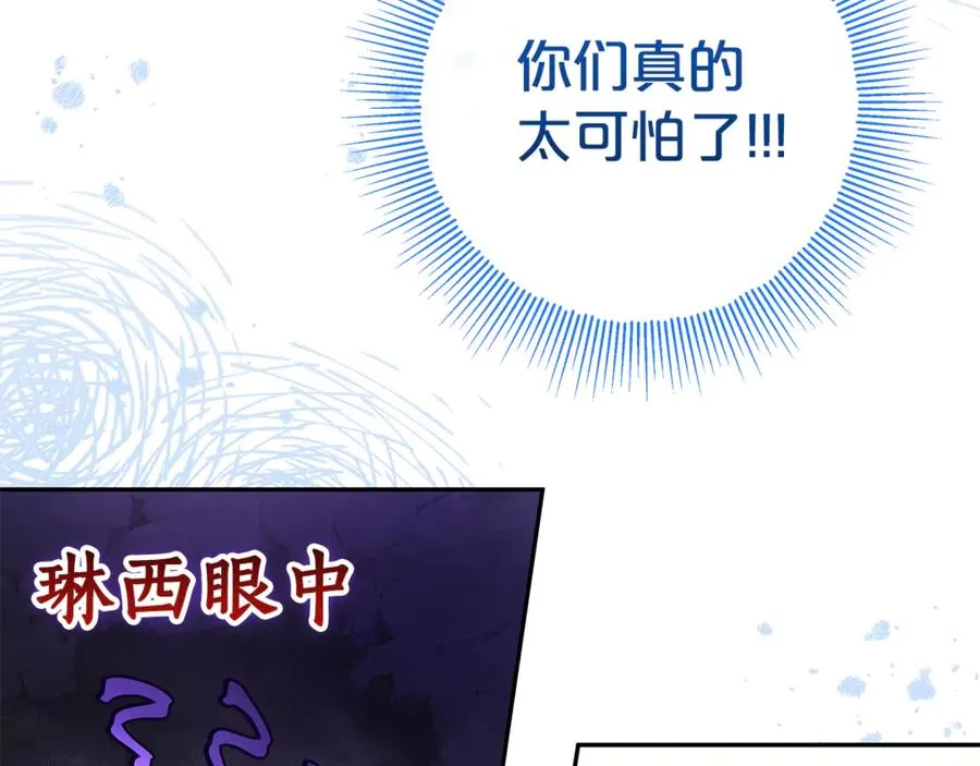 第8话 好多狼啊！！ 第128页