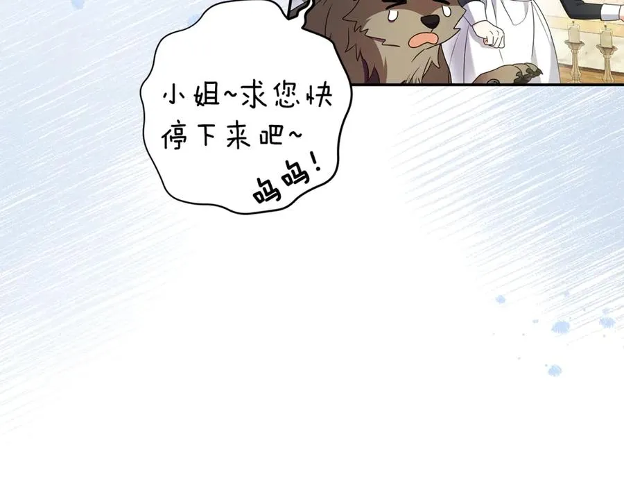 第8话 好多狼啊！！ 第130页