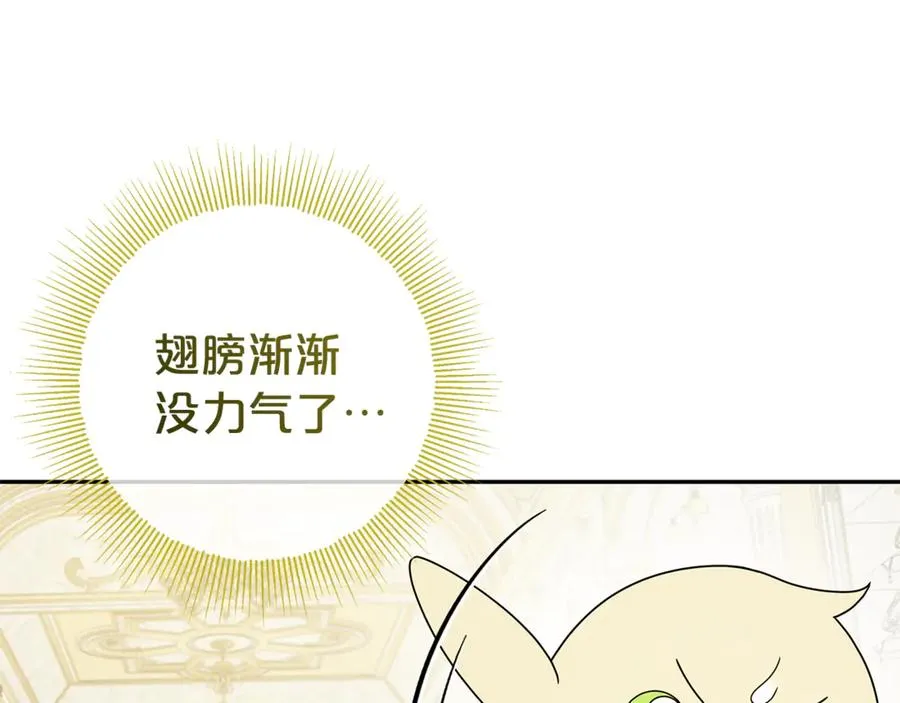 第8话 好多狼啊！！ 第132页