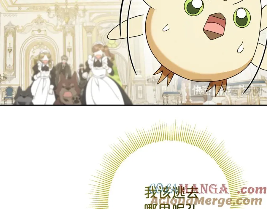 第8话 好多狼啊！！ 第133页