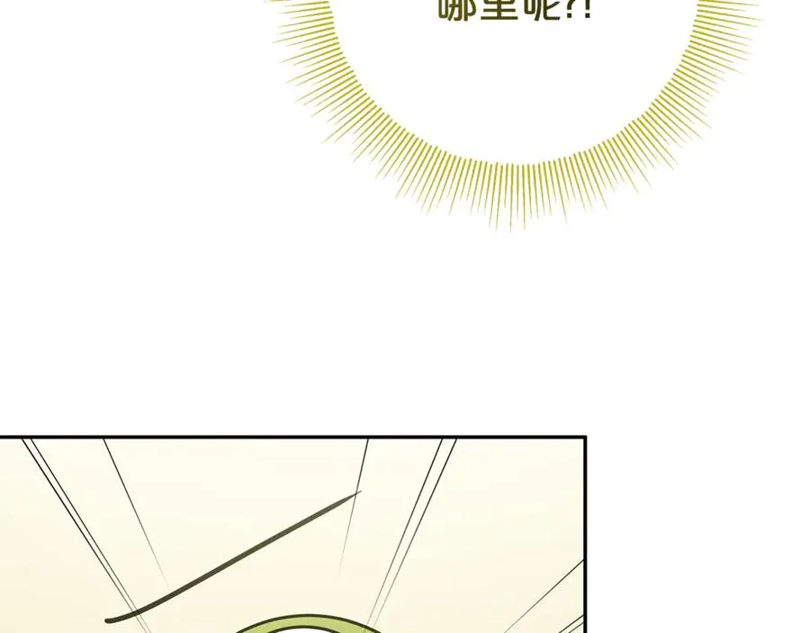 第8话 好多狼啊！！ 第134页