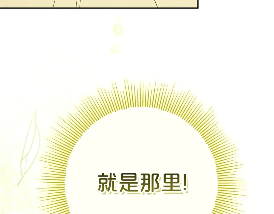 第8话 好多狼啊！！ 第136页