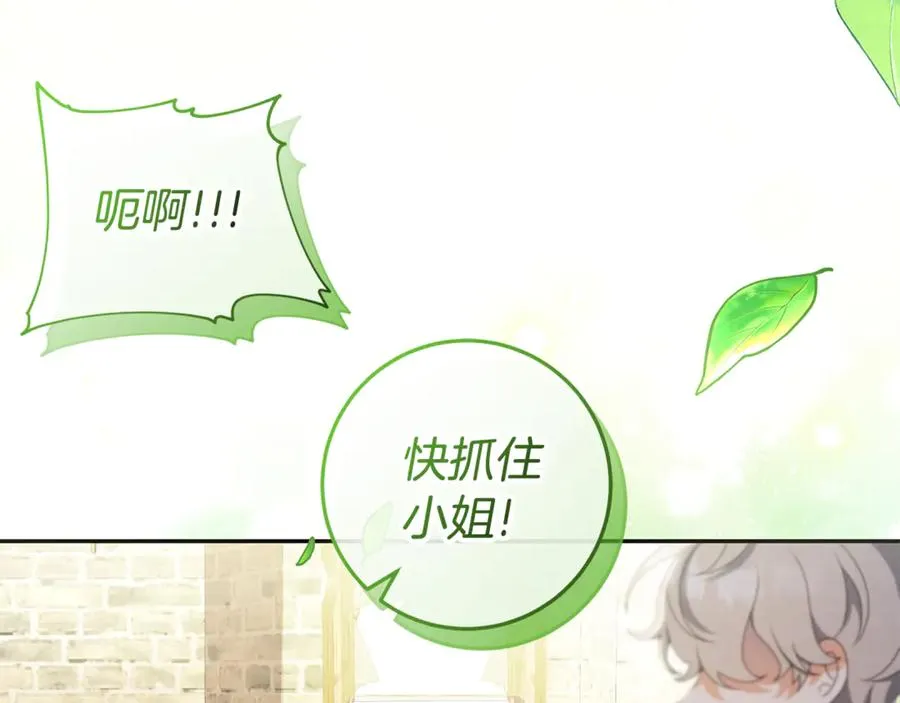 第8话 好多狼啊！！ 第142页