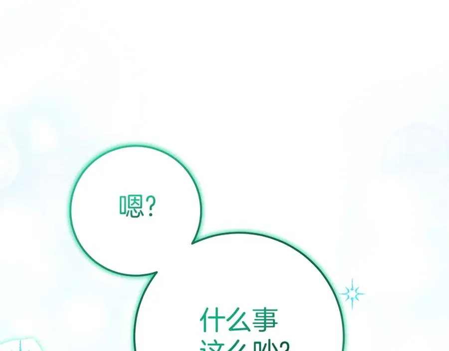 第8话 好多狼啊！！ 第144页