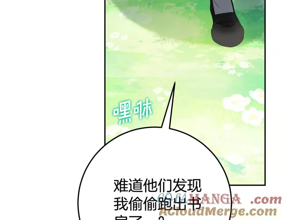第8话 好多狼啊！！ 第149页