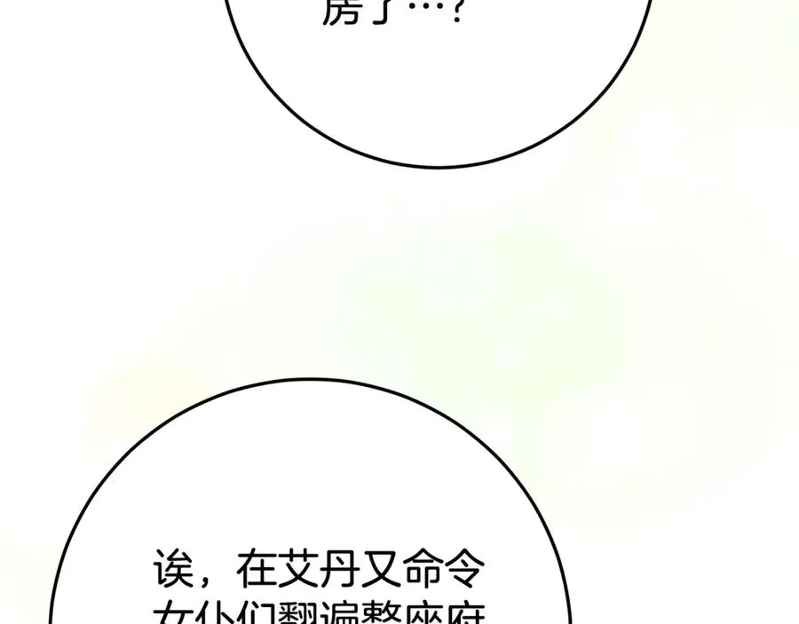 第8话 好多狼啊！！ 第150页