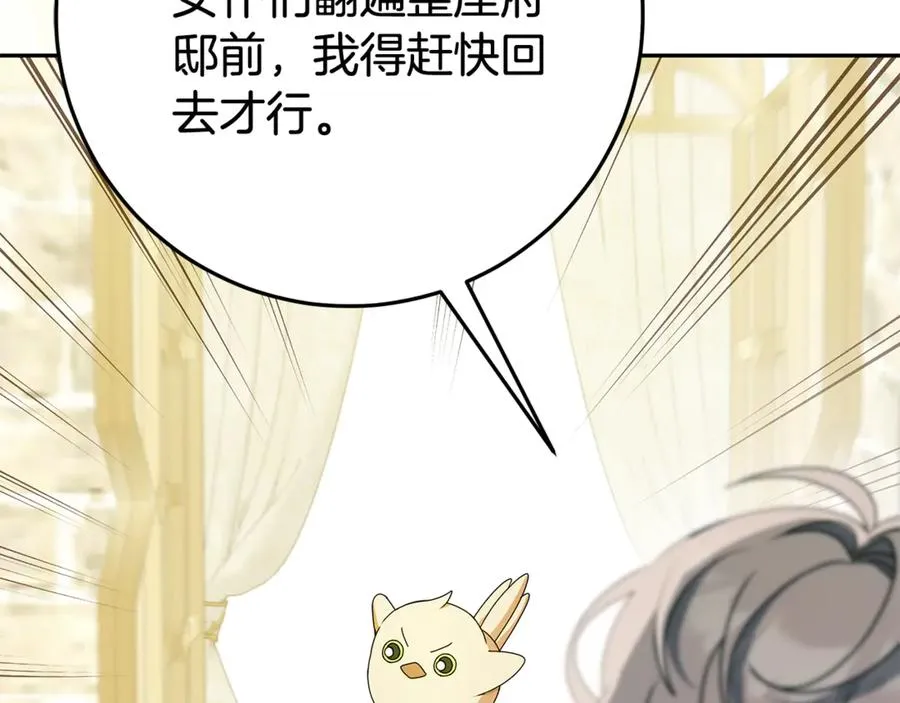 第8话 好多狼啊！！ 第151页