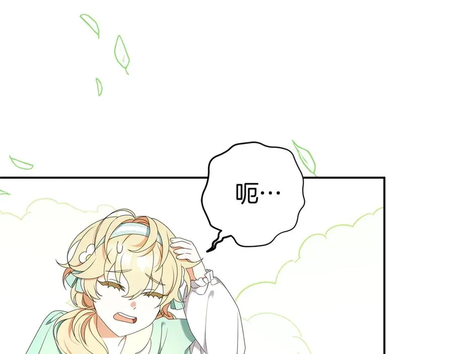 第8话 好多狼啊！！ 第167页