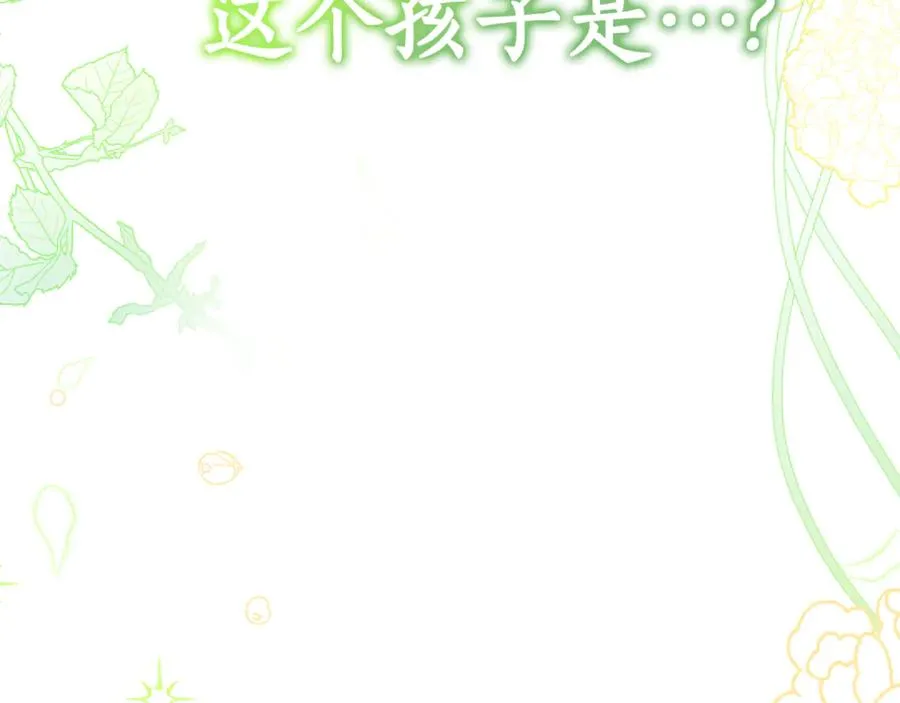 第8话 好多狼啊！！ 第178页