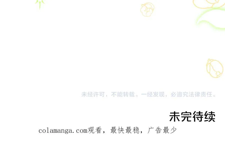 第8话 好多狼啊！！ 第179页