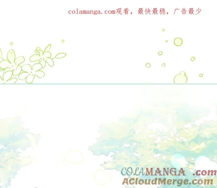 第9话 我要和他结婚！ 第1页