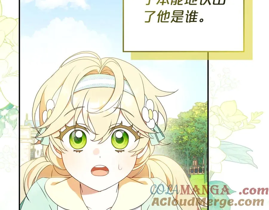 第9话 我要和他结婚！ 第5页