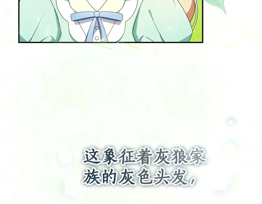 第9话 我要和他结婚！ 第6页