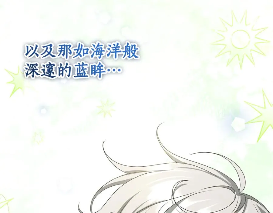 第9话 我要和他结婚！ 第7页