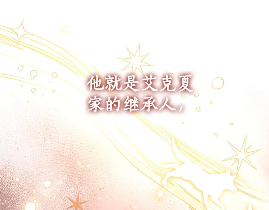 第9话 我要和他结婚！ 第10页