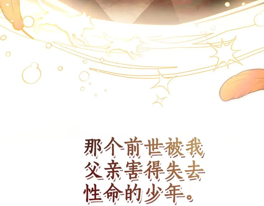 第9话 我要和他结婚！ 第14页