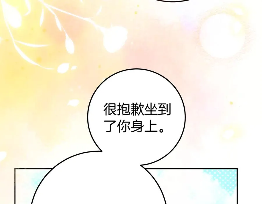 第9话 我要和他结婚！ 第18页