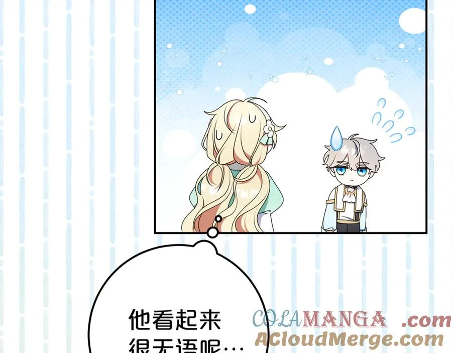 第9话 我要和他结婚！ 第21页