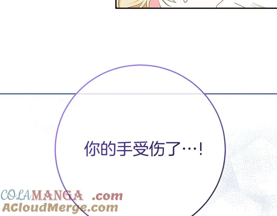 第9话 我要和他结婚！ 第25页