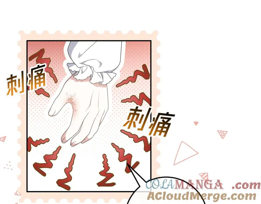 第9话 我要和他结婚！ 第29页