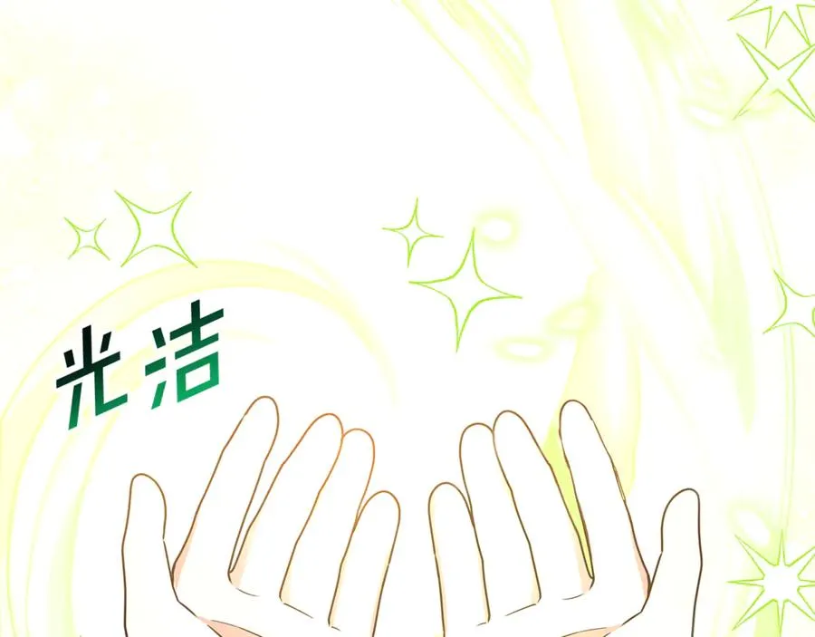 第9话 我要和他结婚！ 第39页