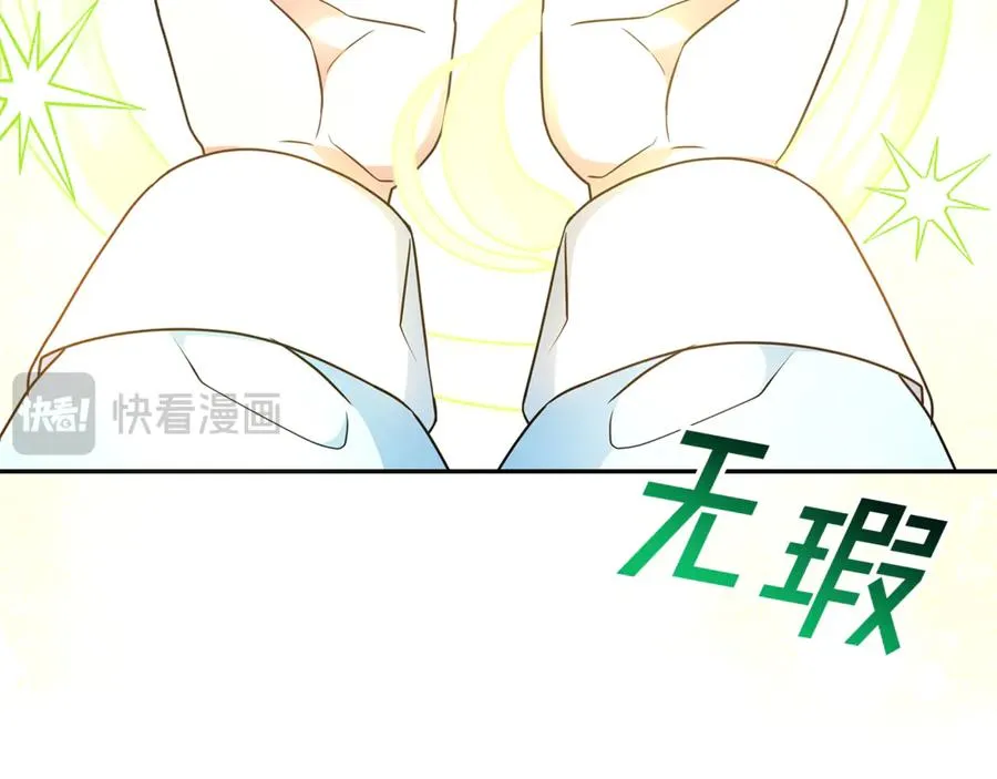 第9话 我要和他结婚！ 第40页