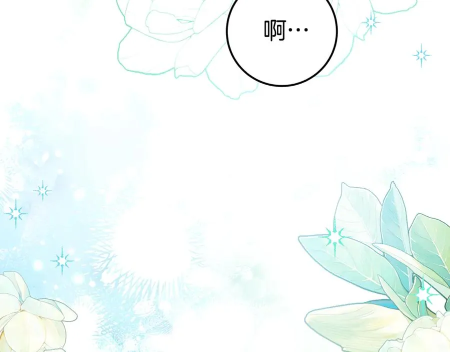 第9话 我要和他结婚！ 第50页