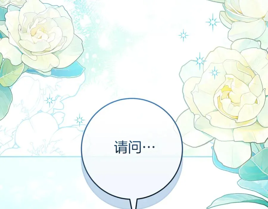 第9话 我要和他结婚！ 第51页