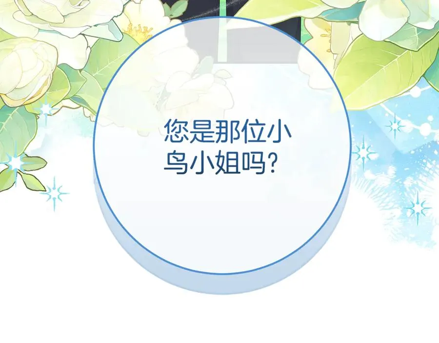 第9话 我要和他结婚！ 第54页