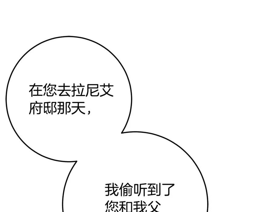 第9话 我要和他结婚！ 第74页