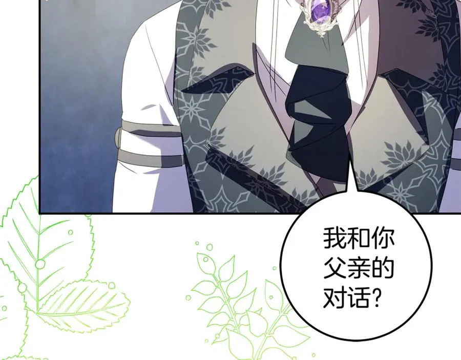 第9话 我要和他结婚！ 第76页
