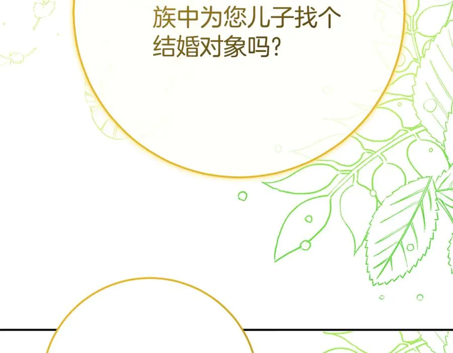 第9话 我要和他结婚！ 第78页