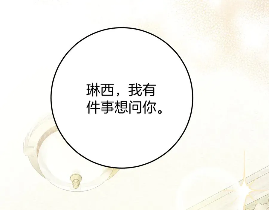第9话 我要和他结婚！ 第92页