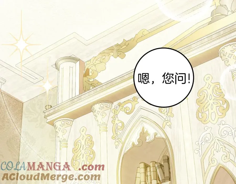 第9话 我要和他结婚！ 第93页