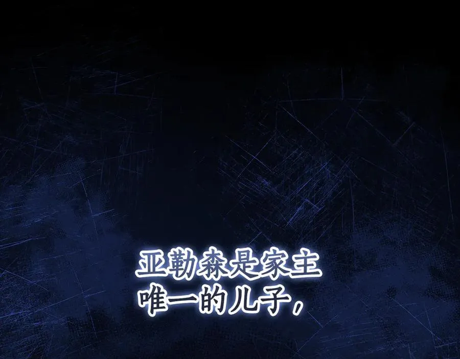 第9话 我要和他结婚！ 第100页